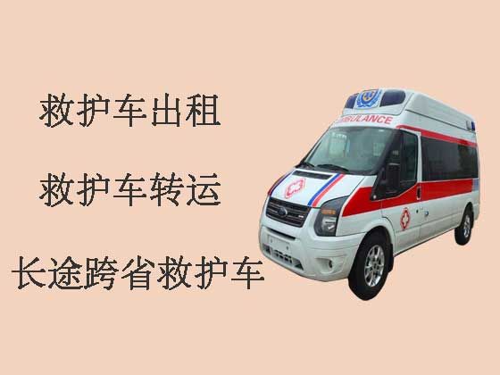 上海跨省长途救护车-120救护车出租